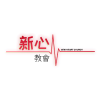 XinXinJiaoHui_Logo_200px
